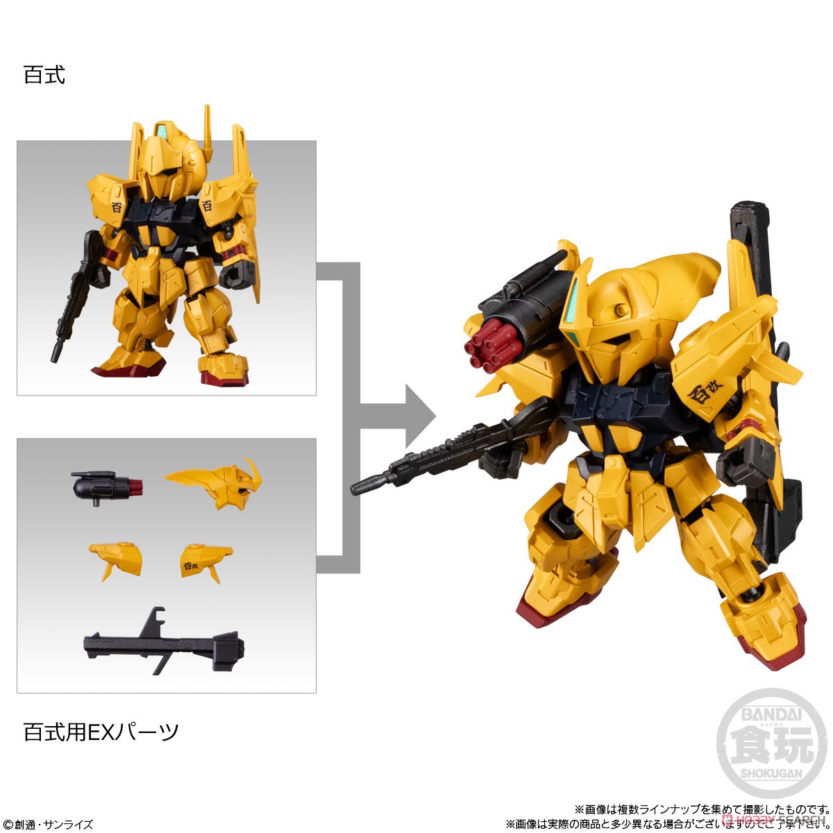 MOBILITY JOINT GUNDAM VOL.9 (10個セット) (食玩) - ホビーサーチ