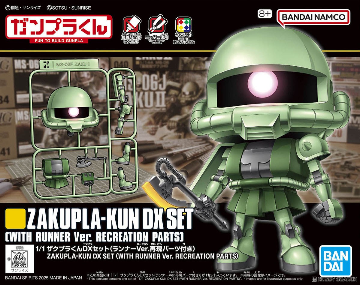 ザクプラくんDXセット(ランナーVer.再現パーツ付き) (ガンプラ