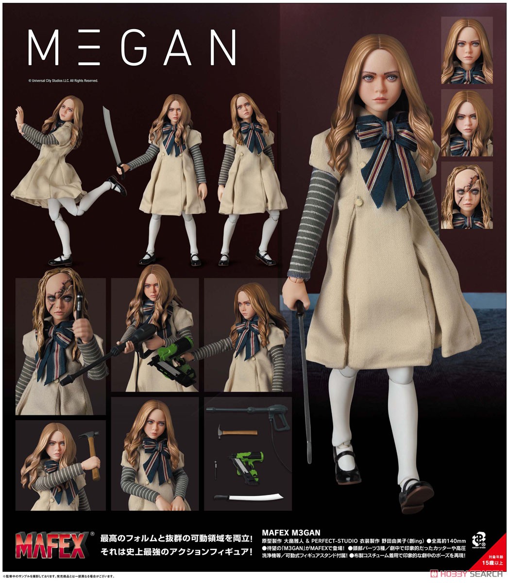 MAFEX No.263 M3GAN (完成品) - ホビーサーチ ロボット・特撮
