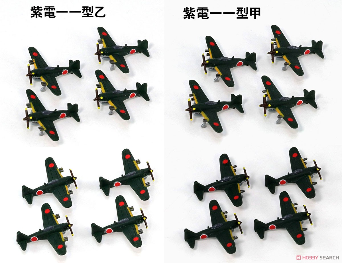 日本海軍機セット 7 (プラモデル) - ホビーサーチ ミリタリープラモ