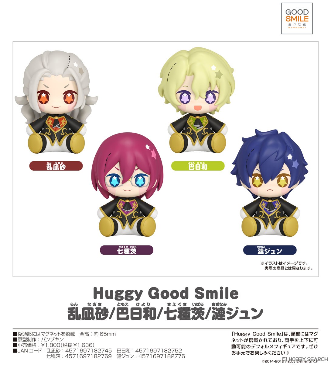 あんさんぶるスターズ!! Huggy Good Smile 漣ジュン (フィギュア
