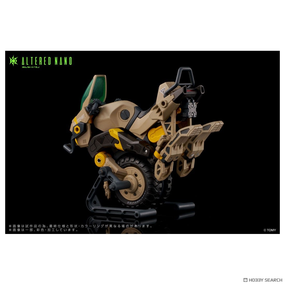 AN-02 AA-CAVALL＜カヴァス＞ 1024 (完成品) - ホビーサーチ ロボット