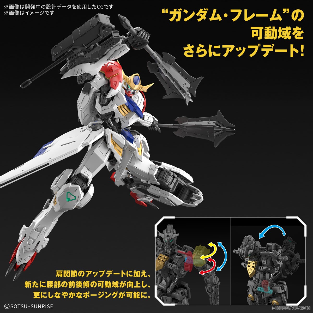 ガンダムバルバトスルプス (MG) (ガンプラ) - ホビーサーチ ガンプラ他