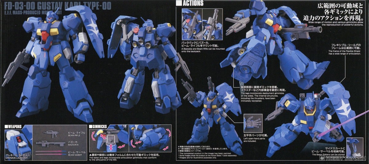 グスタフ・カール00型 (HG) (ガンプラ) - ホビーサーチ ガンプラ他