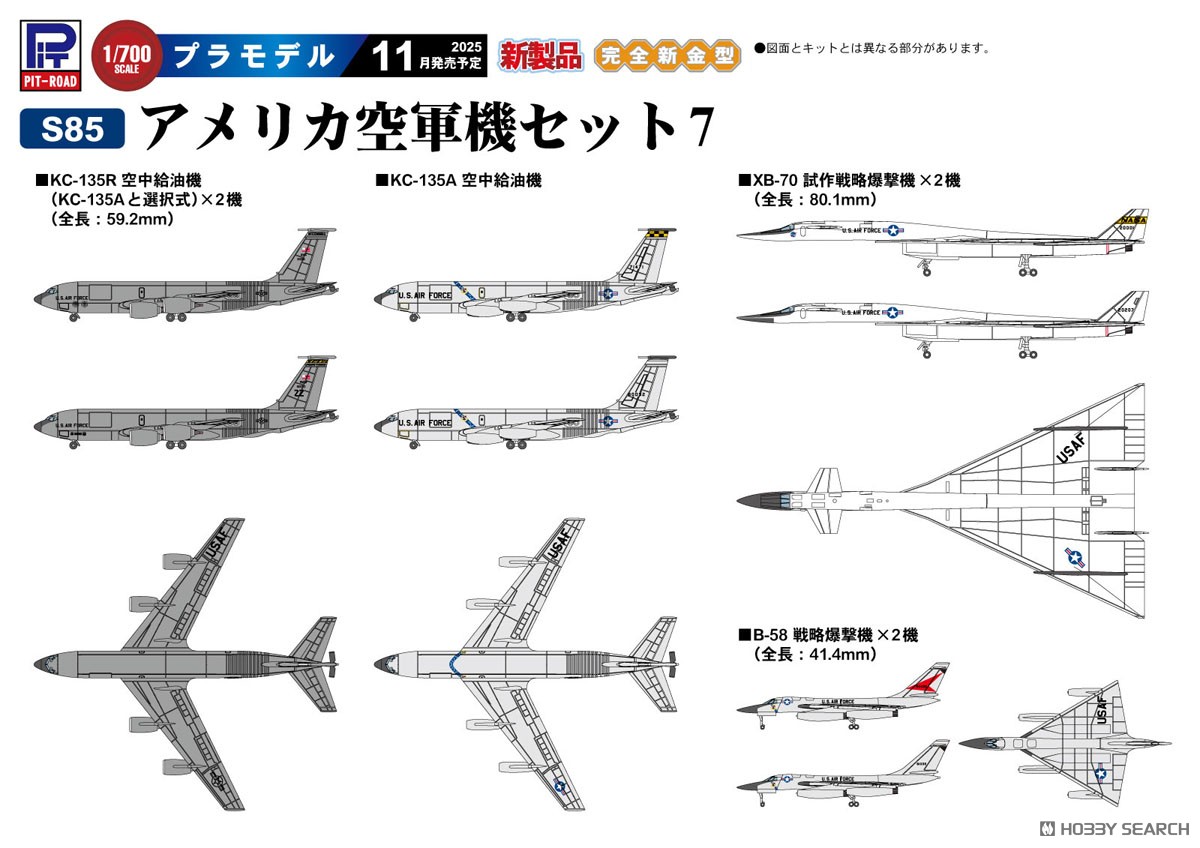 アメリカ空軍機セット7 (プラモデル) - ホビーサーチ ミリタリープラモ