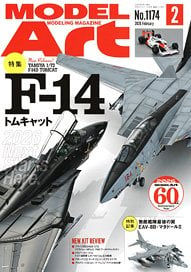 Megami Magazine(メガミマガジン) RX Vol.7 ※付録付 (雑誌) - ホビー