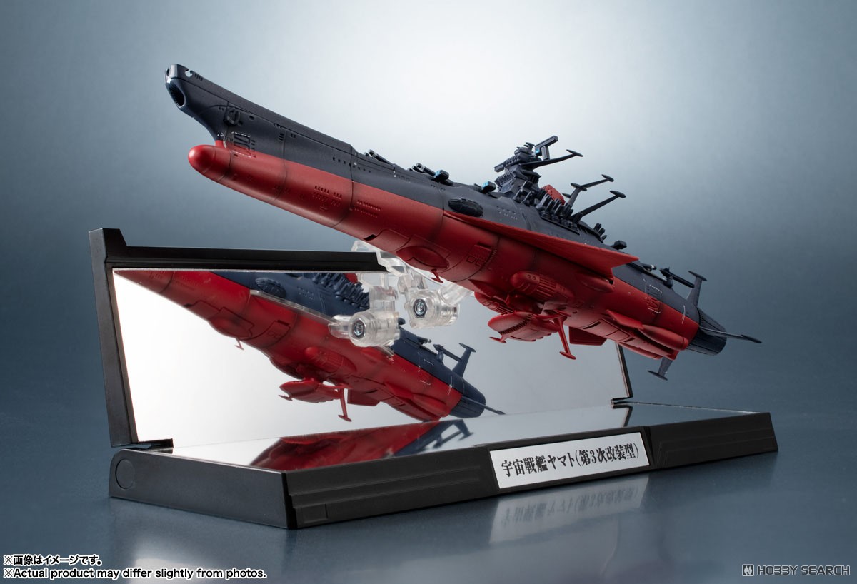輝艦大全 1/2000 宇宙戦艦ヤマト3199(第3次改装型) (完成品) - ホビー