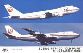 日本航空 ボーイング747-200 `旧塗装` (2機セット) (プラモデル