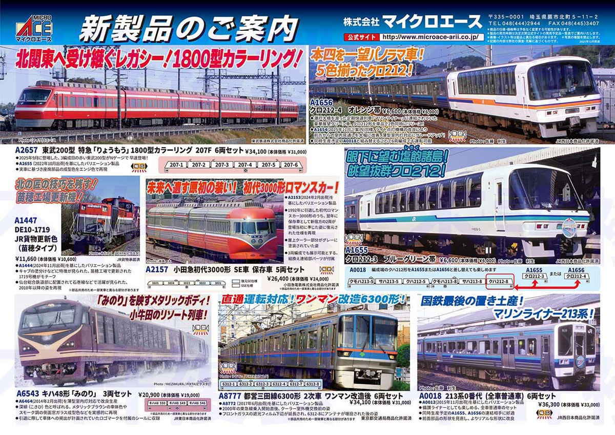 213系0番台 (全車普通車) 6両セット (6両セット) (鉄道模型) - ホビー