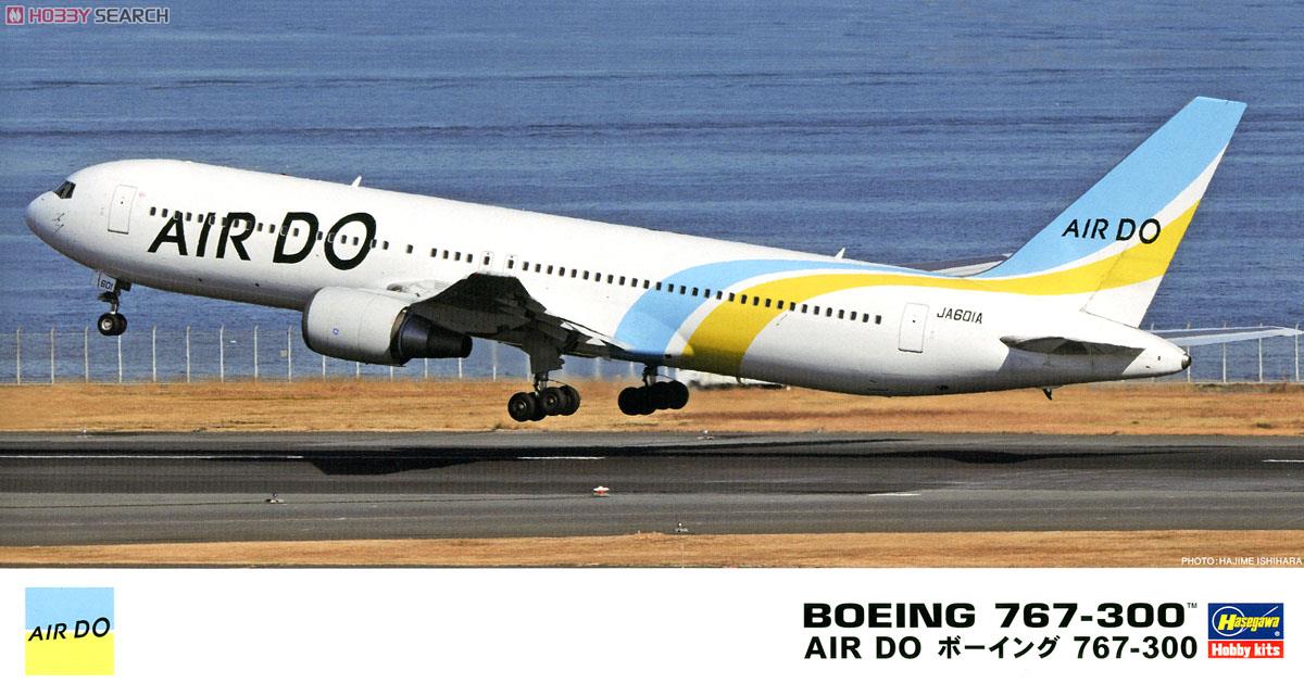 AIR DO ボーイング 767-300 (プラモデル) - ホビーサーチ ミリタリープラモ