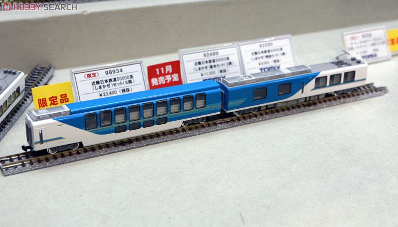 近畿日本鉄道 50000系 しまかぜ (基本・3両セット) (鉄道模型