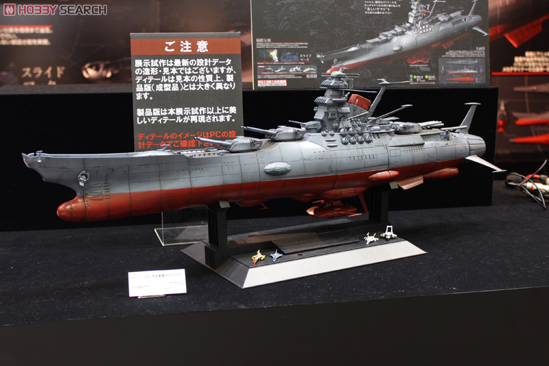 宇宙戦艦ヤマト2199 (1/500) (プラモデル) - ホビーサーチ ガンプラ他
