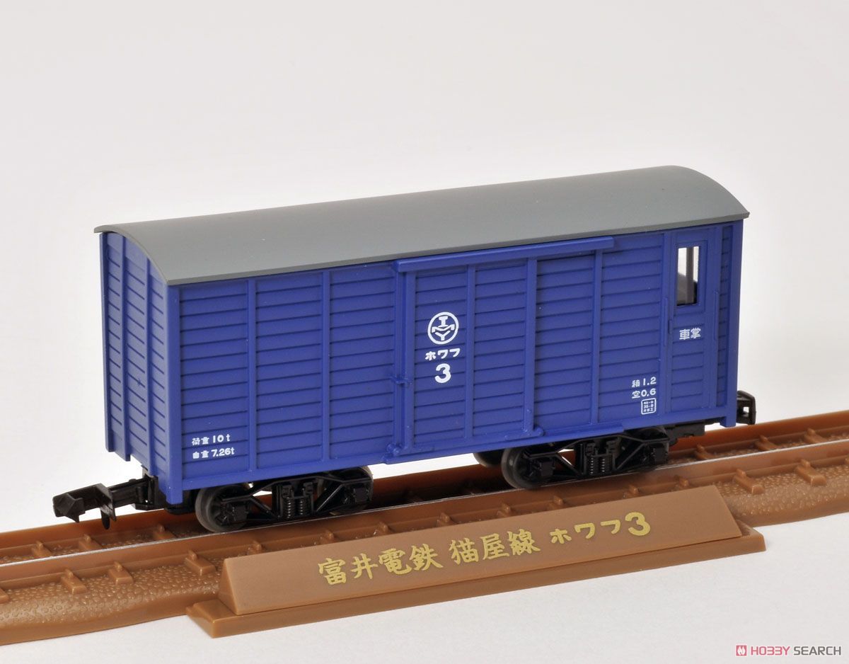 鉄道コレクション ナローゲージ80 富井電鉄猫屋線 貨物列車 (DB1+ホト1
