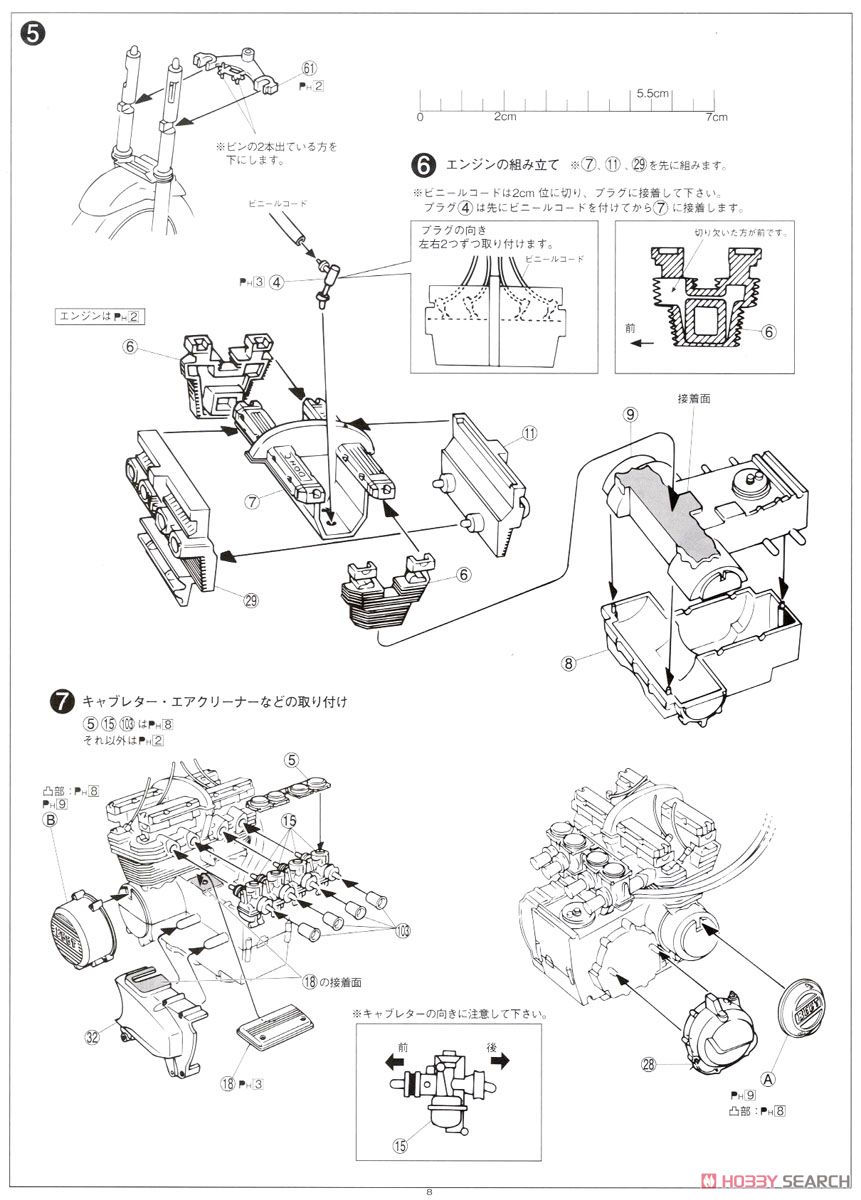 カワサキ Z400GP カスタムパーツ付き (プラモデル) - ホビーサーチ