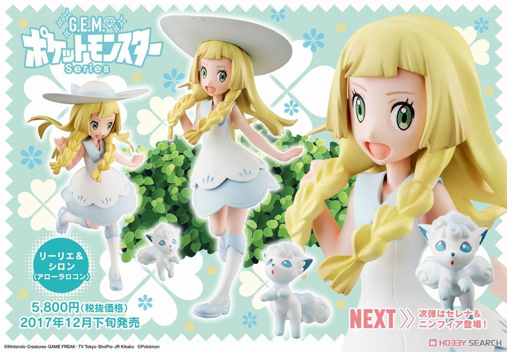 G.E.M.シリーズ ポケットモンスター リーリエ＆シロン(アローラロコン