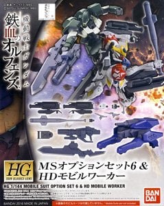 MSオプションセット6＆HDモビルワーカー (HG) (ガンプラ) - ホビー