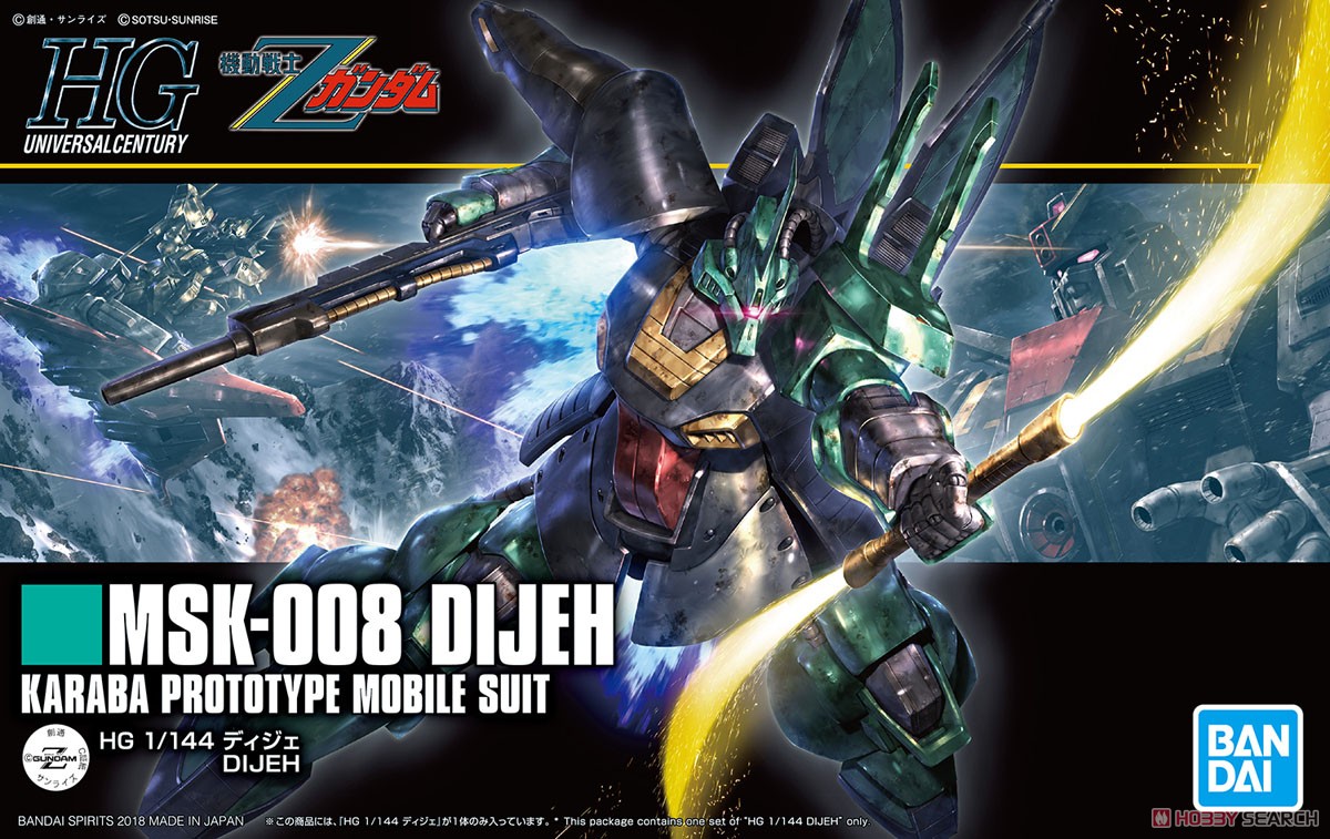 ディジェ (HGUC) (ガンプラ) - ホビーサーチ ガンプラ他