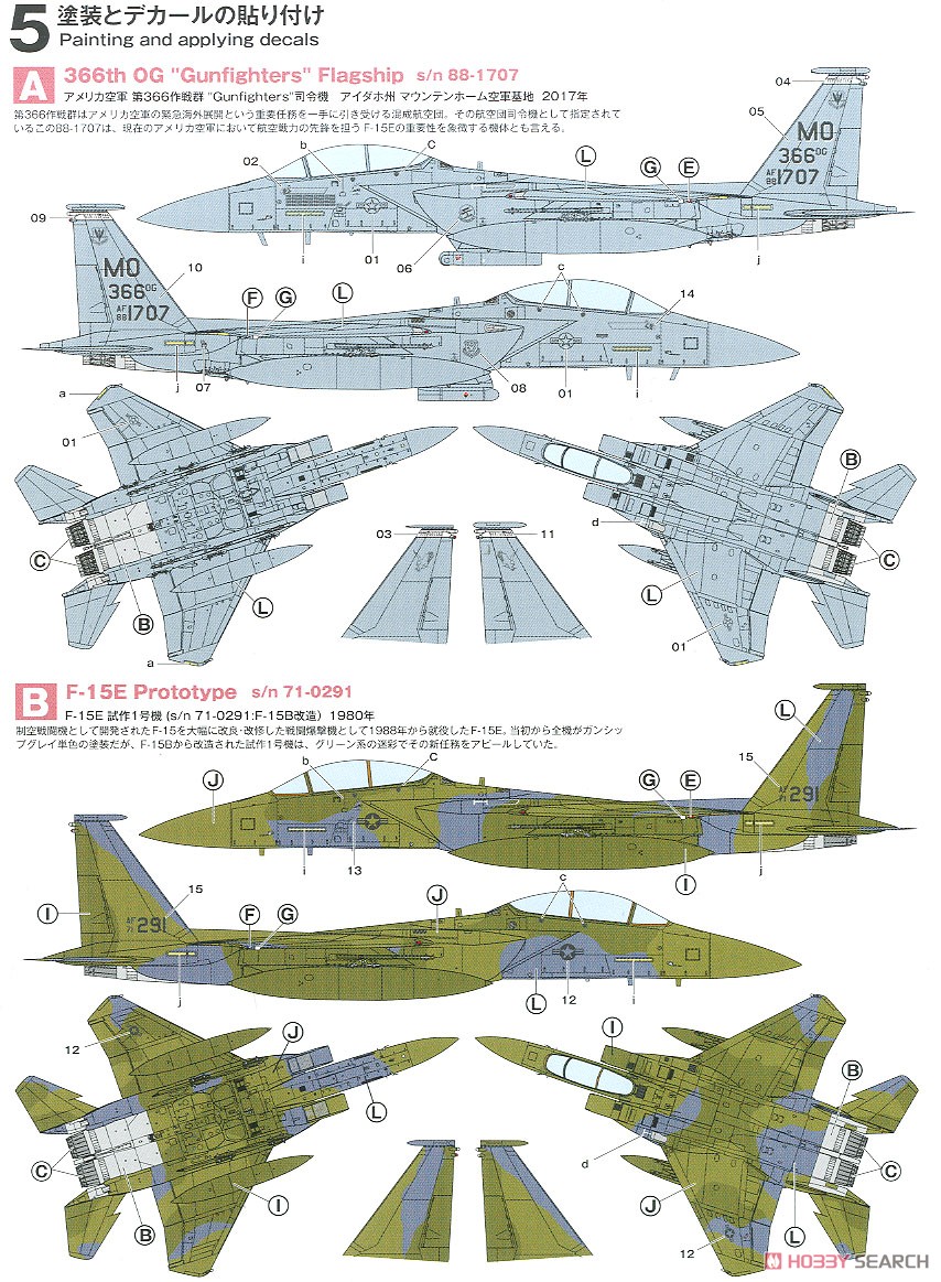 F-15E ストライクイーグル (2機セット) (プラモデル) - ホビーサーチ