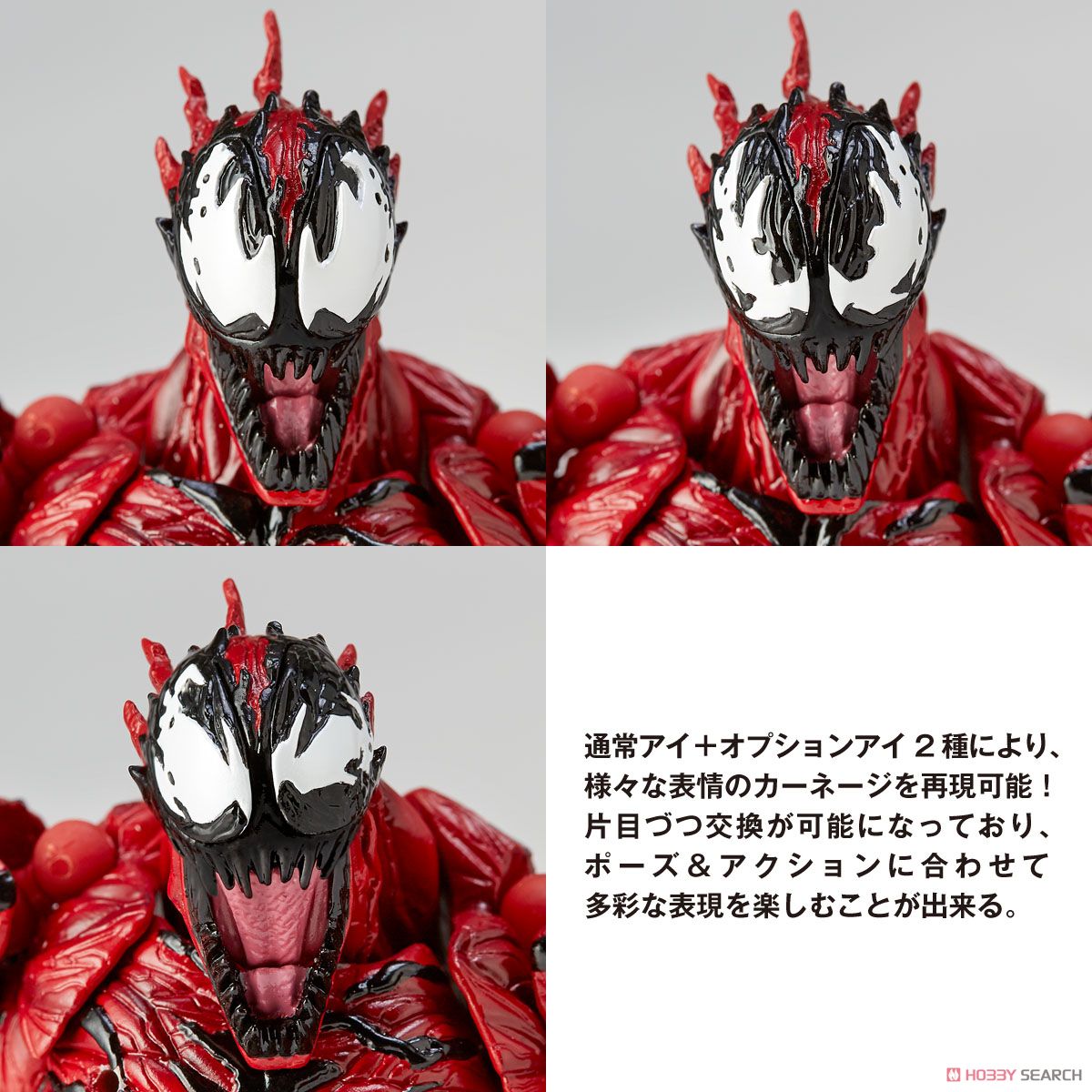 フィギュアコンプレックス Amazing Yamaguchi Series No.008 マーベル