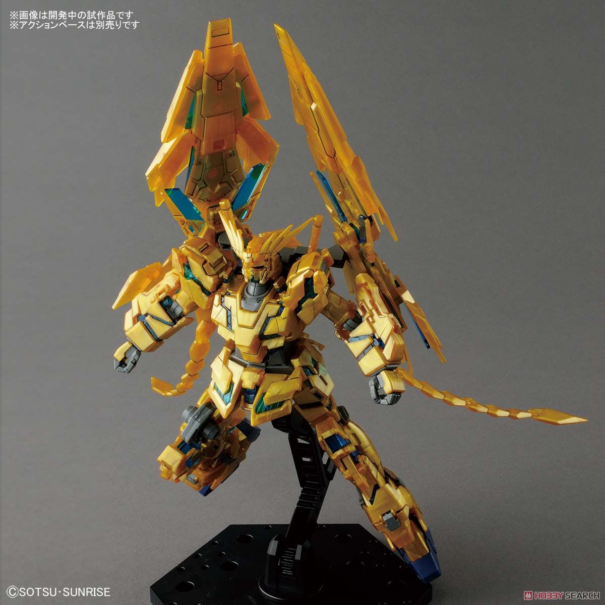 ユニコーンガンダム3号機 フェネクス (デストロイモード) (ナラティブ
