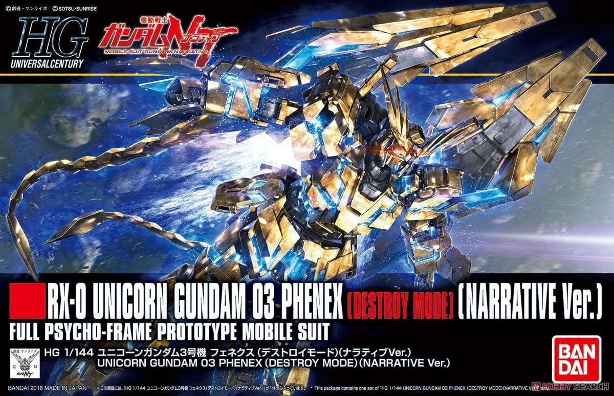 ユニコーンガンダム3号機 フェネクス (デストロイモード) (ナラティブ