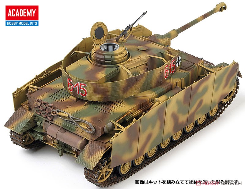 IV号戦車H型 中期生産型 (プラモデル) - ホビーサーチ ミリタリープラモ