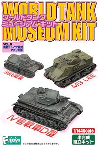 ワールドタンクミュージアム キット Vol.5 (10個セット) (食玩