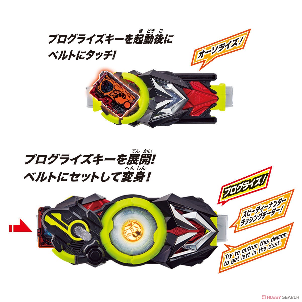 DX飛電ゼロワンドライバー＆プログライズホルダーセット (変身