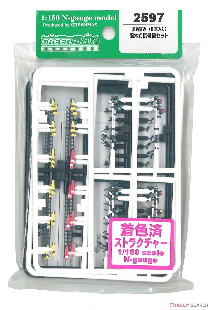 着色済み 腕木式信号機セット (8基入り) (組み立てキット) (鉄道模型