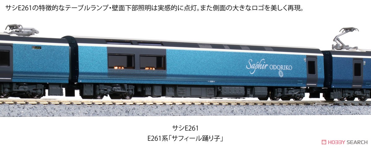 特別企画品】 E261系 「サフィール踊り子」 8両セット (8両セット