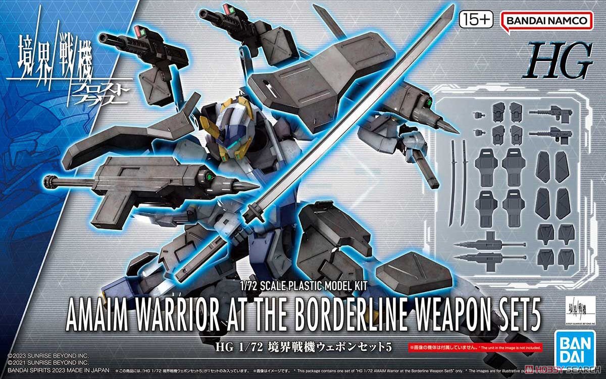 境界戦機ウェポンセット5 (HG) (プラモデル) - ホビーサーチ ガンプラ他