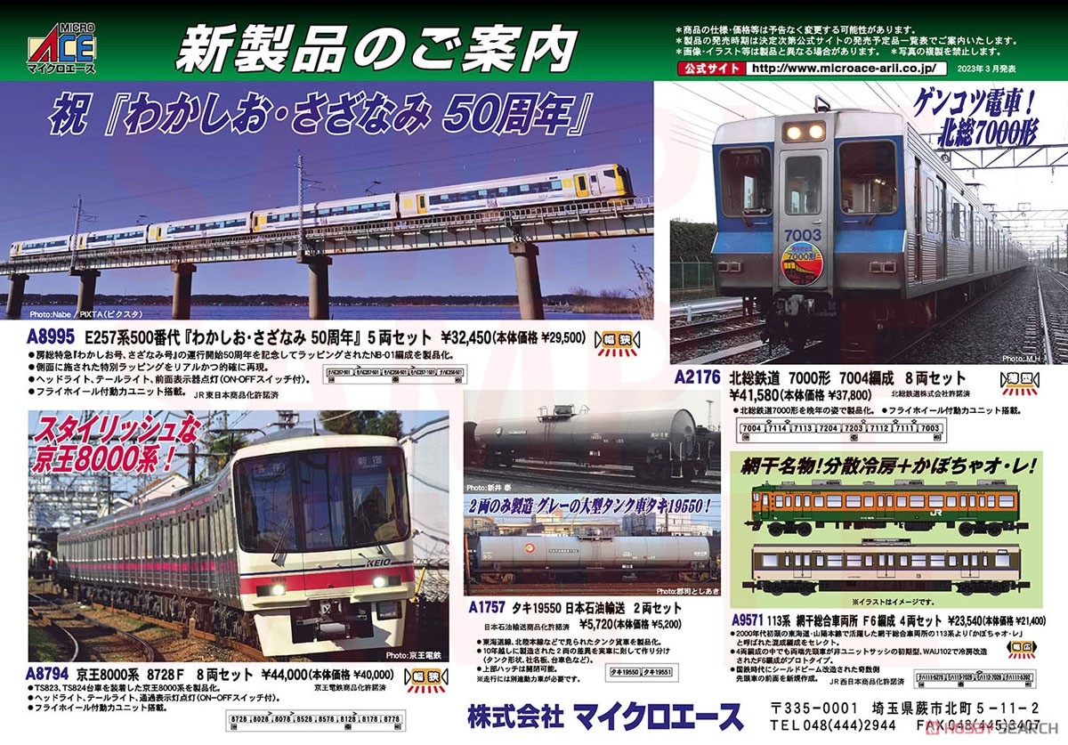 北総鉄道 7000形 7004編成 8両セット (8両セット) (鉄道模型) - ホビー