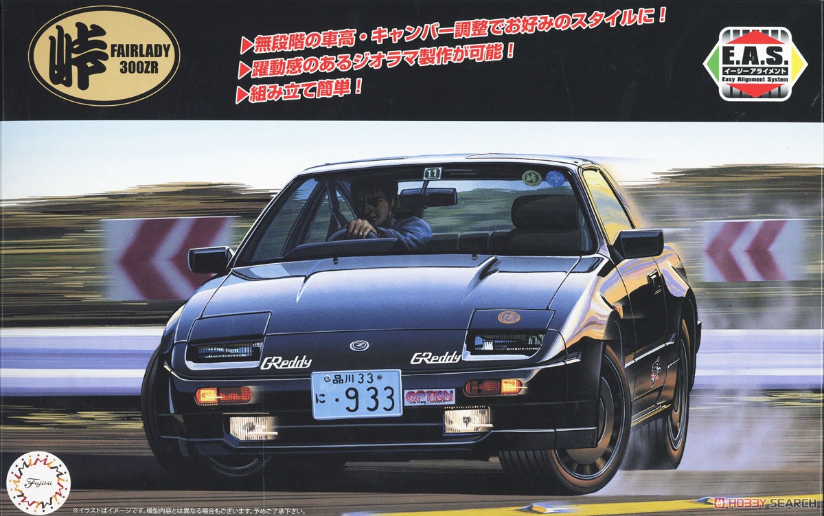 フェアレディ 300ZR `86 (プラモデル) - ホビーサーチ カーモデル