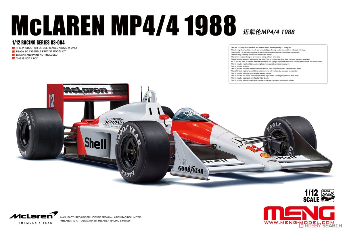 マクラーレン MP4/4 1988 (プラモデル) - ホビーサーチ カーモデル