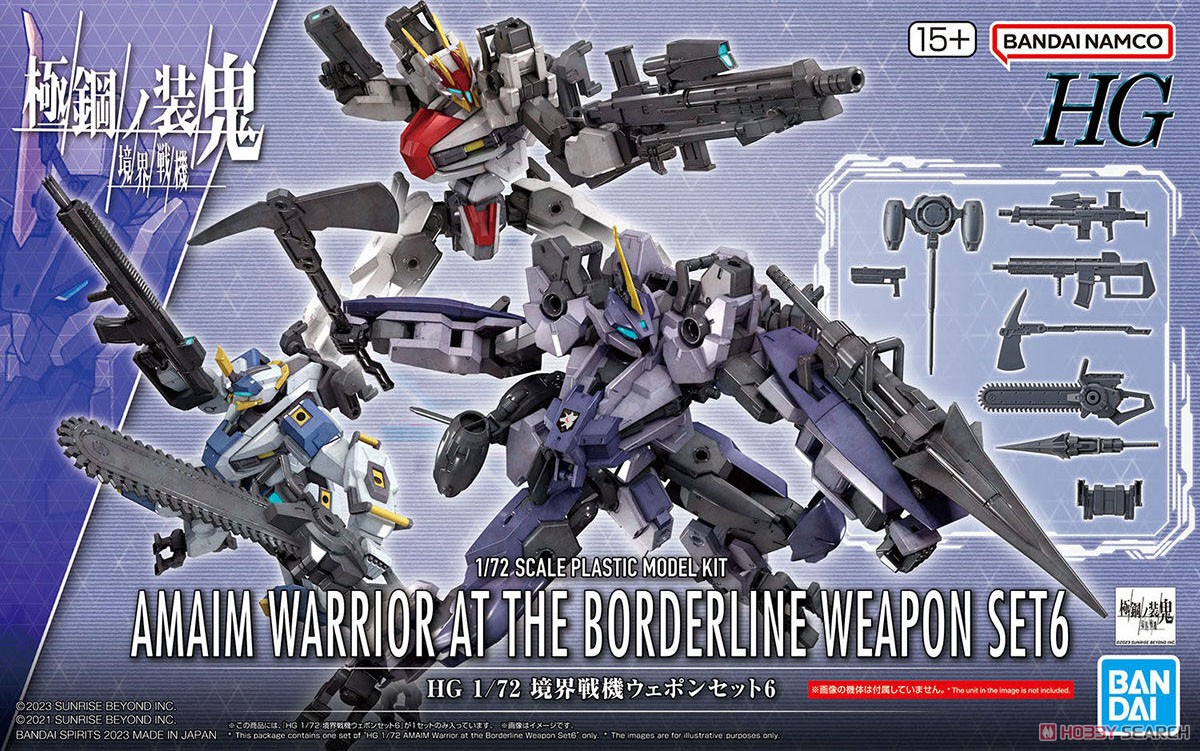 境界戦機ウェポンセット6 (HG) (プラモデル) - ホビーサーチ ガンプラ他