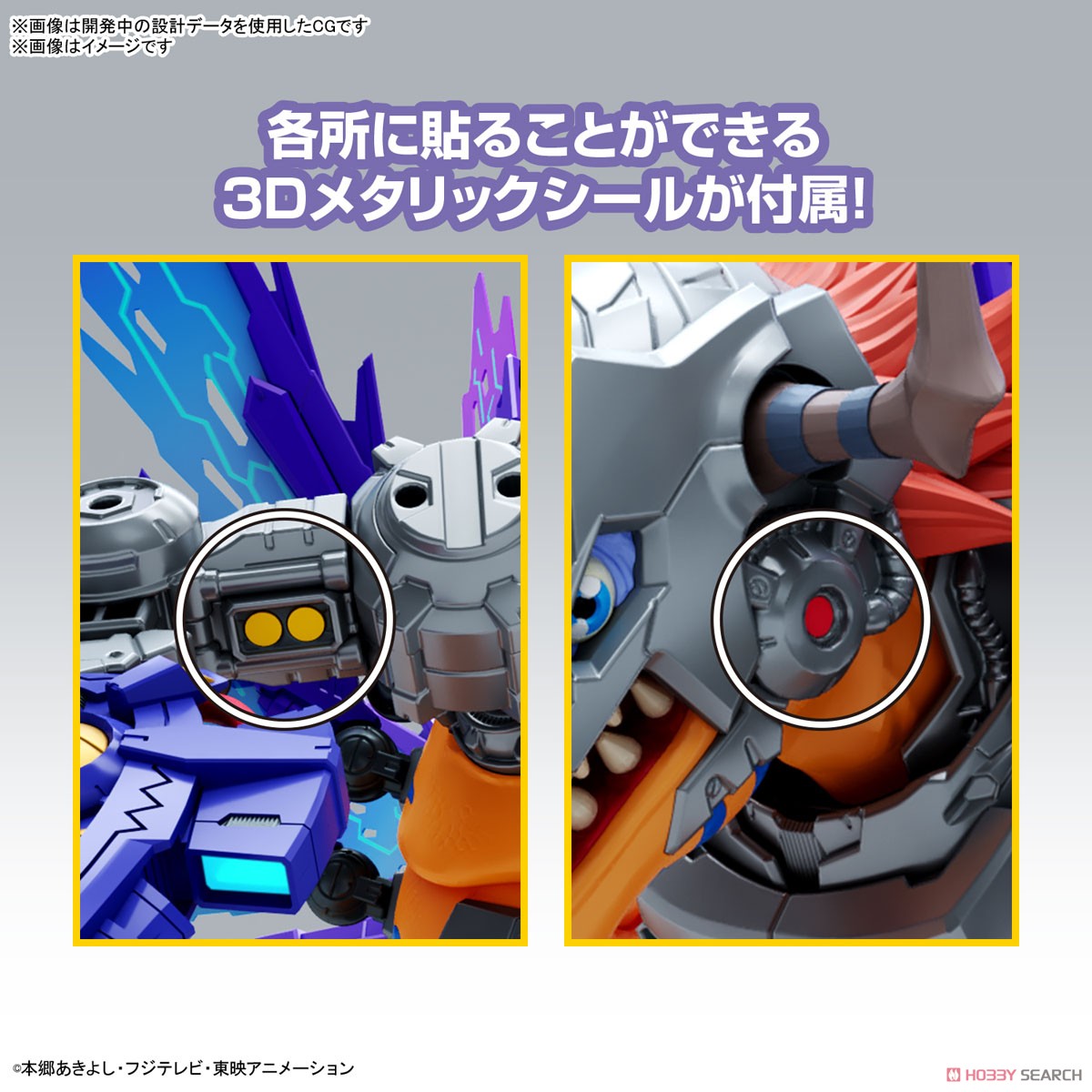 フィギュアライズスタンダード Amplified メタルグレイモン(ワクチン種