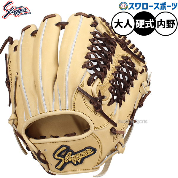 野球 久保田スラッガー 限定 硬式グローブ グラブ 内野 内野手用