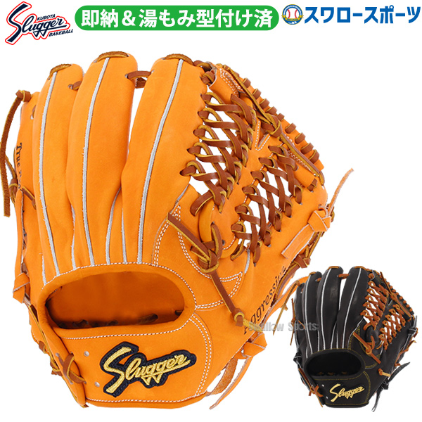 野球 久保田スラッガー 硬式 内野用 内野手用 高校野球対応 硬式