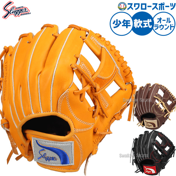 野球 グローブ 軟式 久保田スラッガー 軟式グローブ グラブ 軟式用