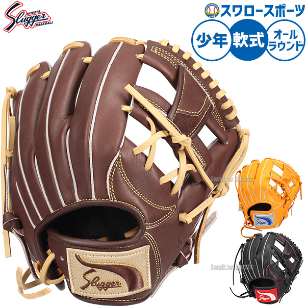 予約商品】3月下旬以降発送予定 野球 グローブ 軟式 久保田スラッガー
