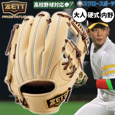 野球 ZETT ゼット 商品一覧 | 野球用品 スワロースポーツ