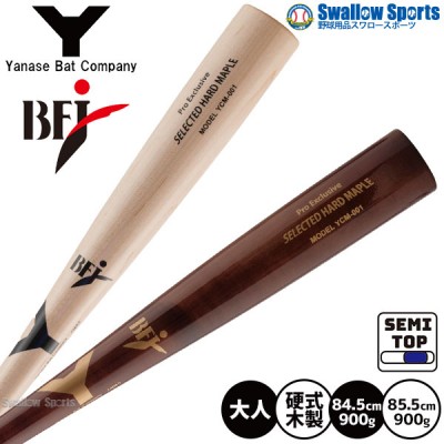 野球 ヤナセ メイプル材バット特集！野球用品 スワロースポーツ