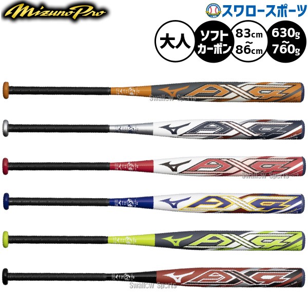 R】野球 ミズノ ミズノプロ ソフトボール用 バット カーボン ソフト用