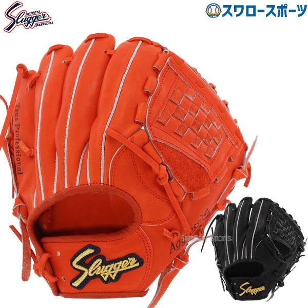 野球 久保田スラッガー 硬式 内野用 内野手用 硬式グローブ グローブ