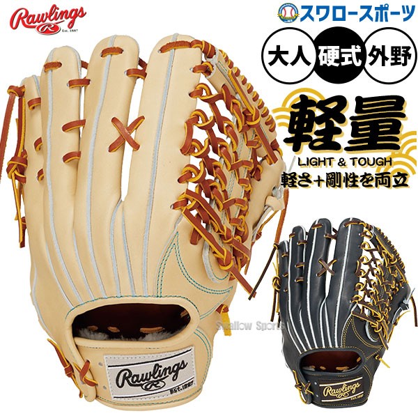 野球 ローリングス 硬式グラブ グローブ HOH JAPAN 外野手用 右投用 左
