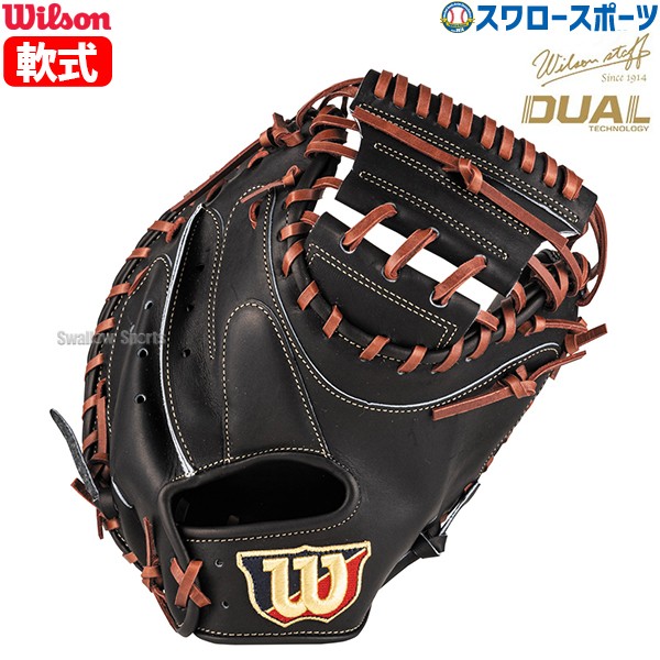 野球 ウィルソン 軟式 キャッチャーミット Basic Lab デュアル 捕手用