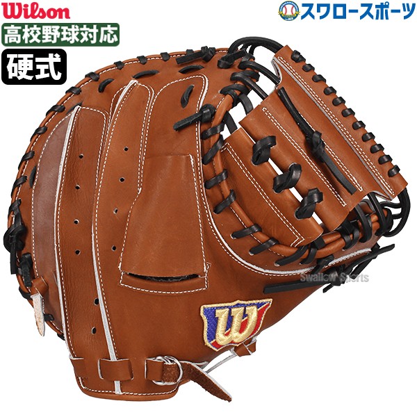 野球 ウィルソン 硬式 キャッチャーミット SELECT 23N キャッチャー