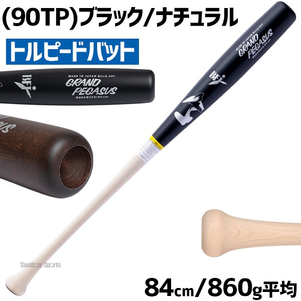 野球 ワールドペガサス バット 硬式木製バット 魚雷タイプ 極太