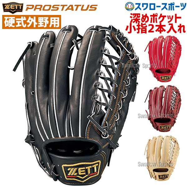 ゼット ZETT 限定 硬式グローブ 硬式 グローブ グラブ プロステイタス