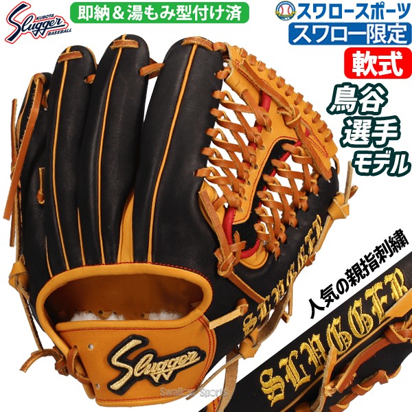 野球 久保田スラッガー 軟式 内野用 内野手用 軟式グローブ グローブ